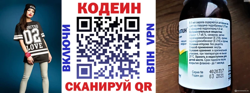 Codein Purple Drank  цены наркотик  Лодейное Поле 
